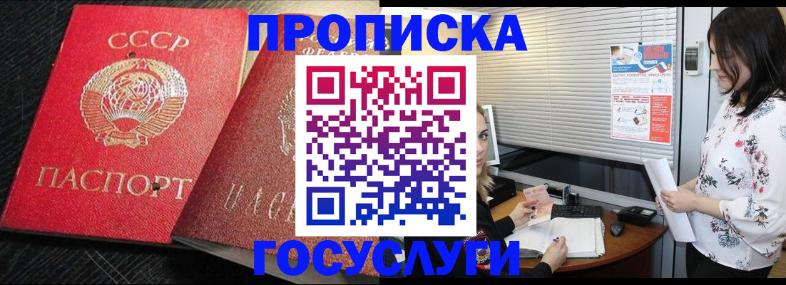 прописка иностранных граждан в Адыгее