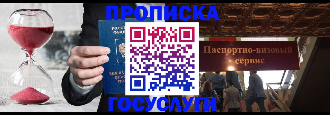 временная регистрация законно в Адыгее