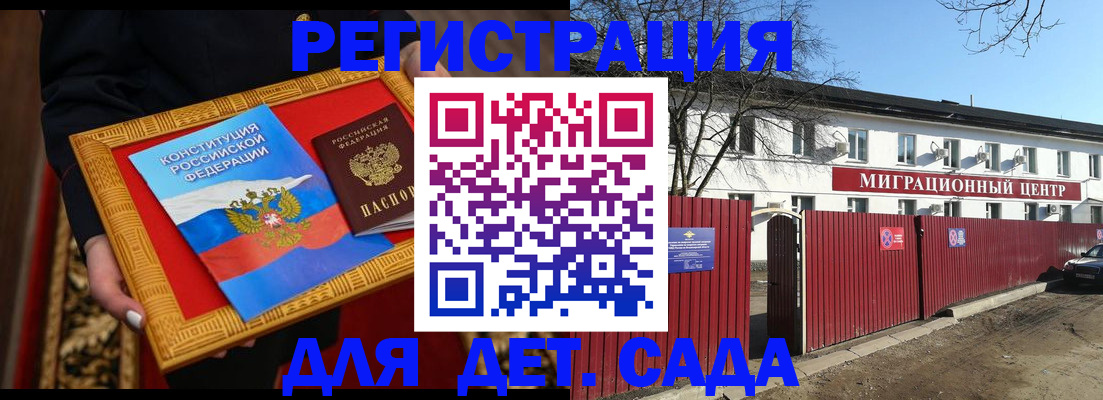прописка поиск в Адыгее