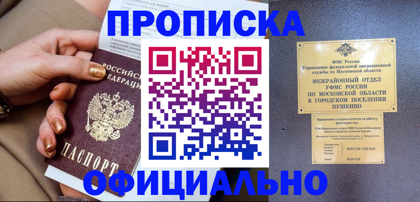 регистрация для дет. сада в Адыгее