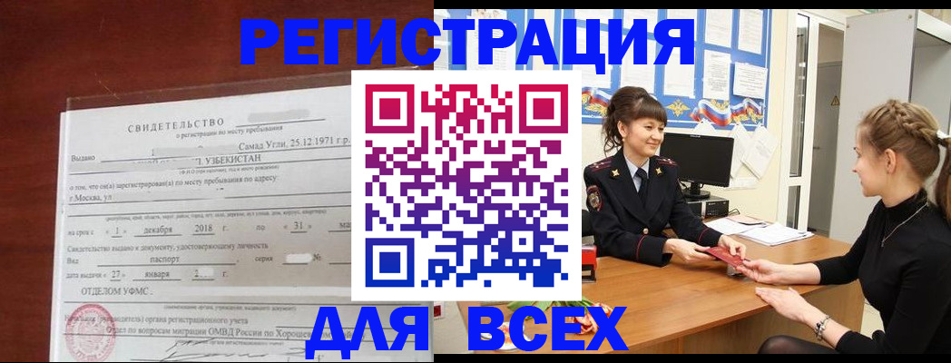 временная регистрация 2025 в Адыгее