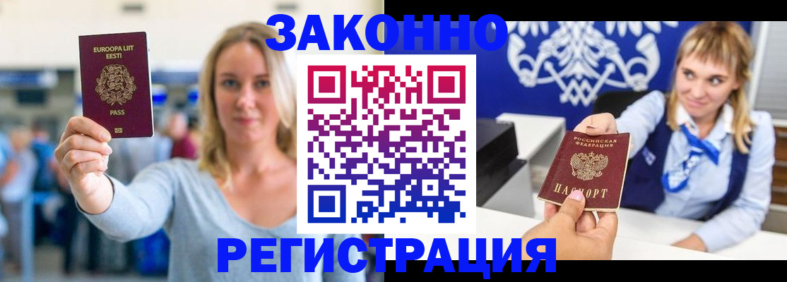 временная регистрация гарантия в Адыгее