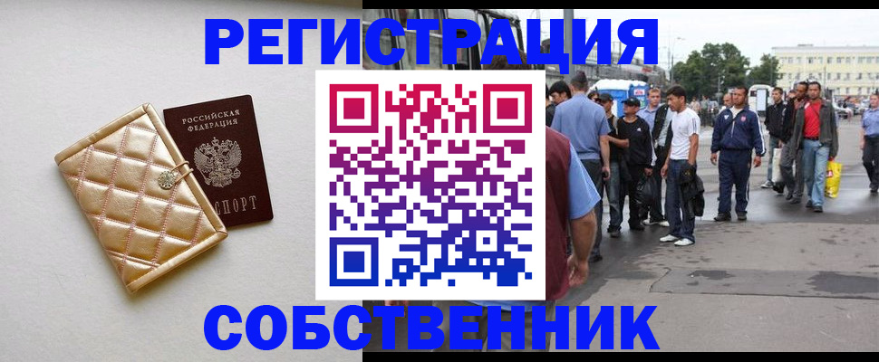 прописка регистрация в Адыгее