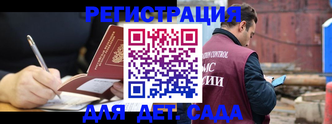 прописка для кредита в Адыгее