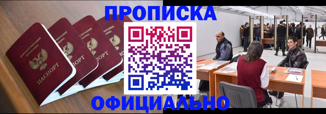 временная регистрация адрес в Адыгее