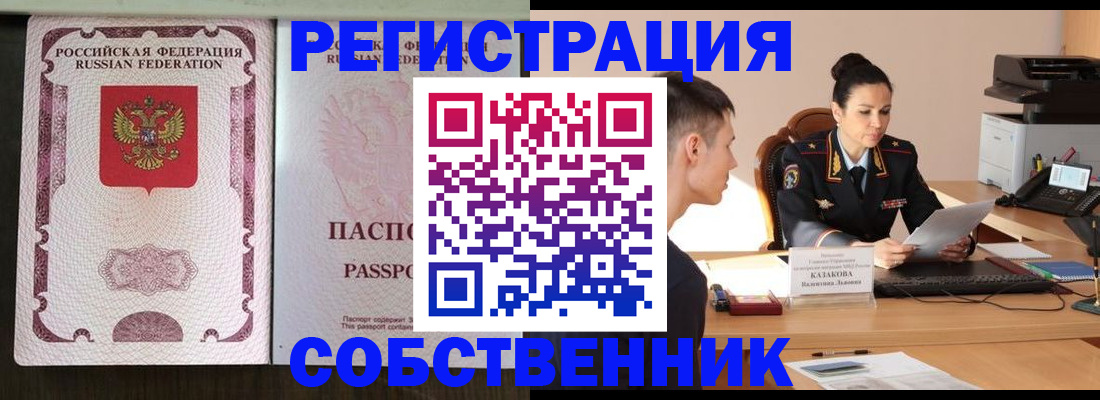 временная регистрация поиск в Адыгее