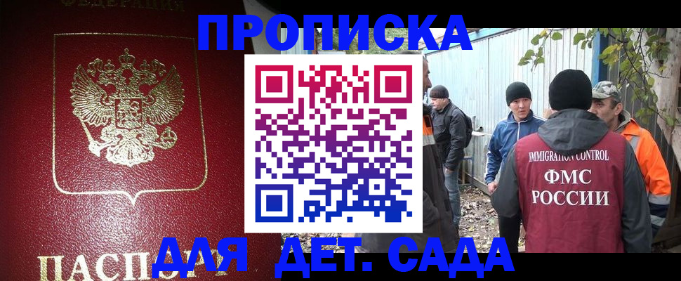 миграционный учет в Адыгее